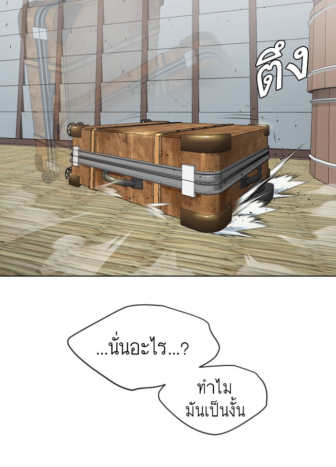 ยุคแห่งยอดมนุษย์ - หน้า 102