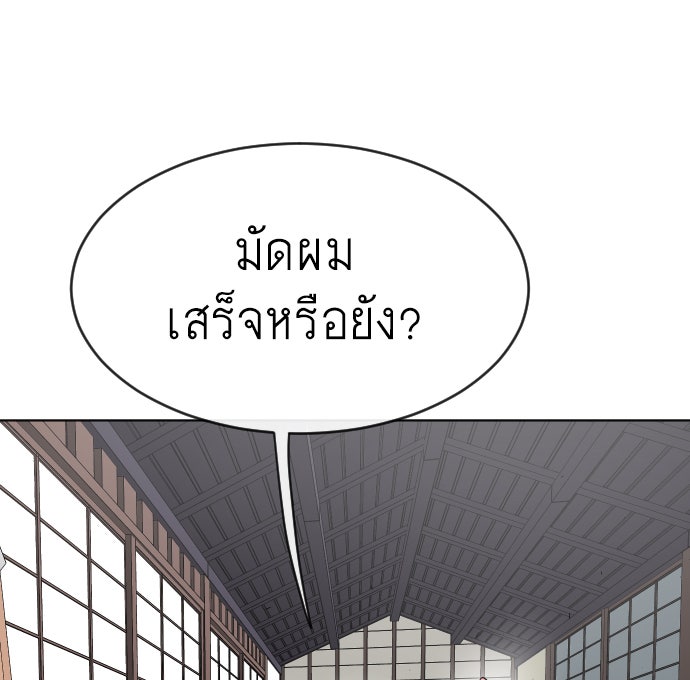 ยุคแห่งยอดมนุษย์ - หน้า 103