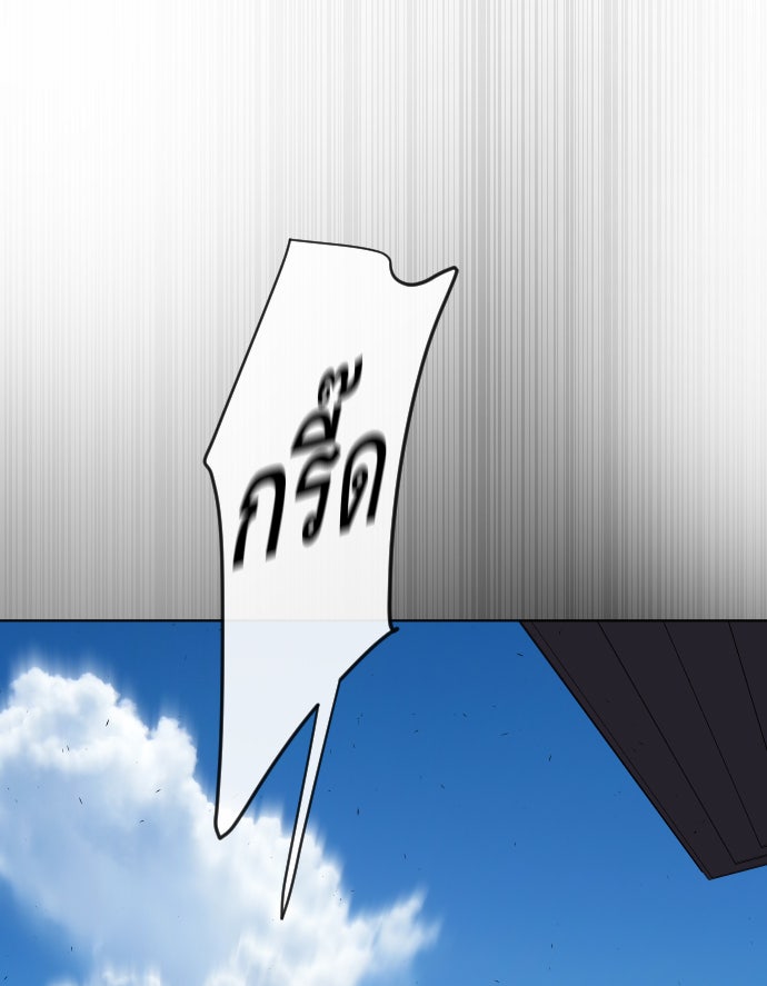 ยุคแห่งยอดมนุษย์ - หน้า 107