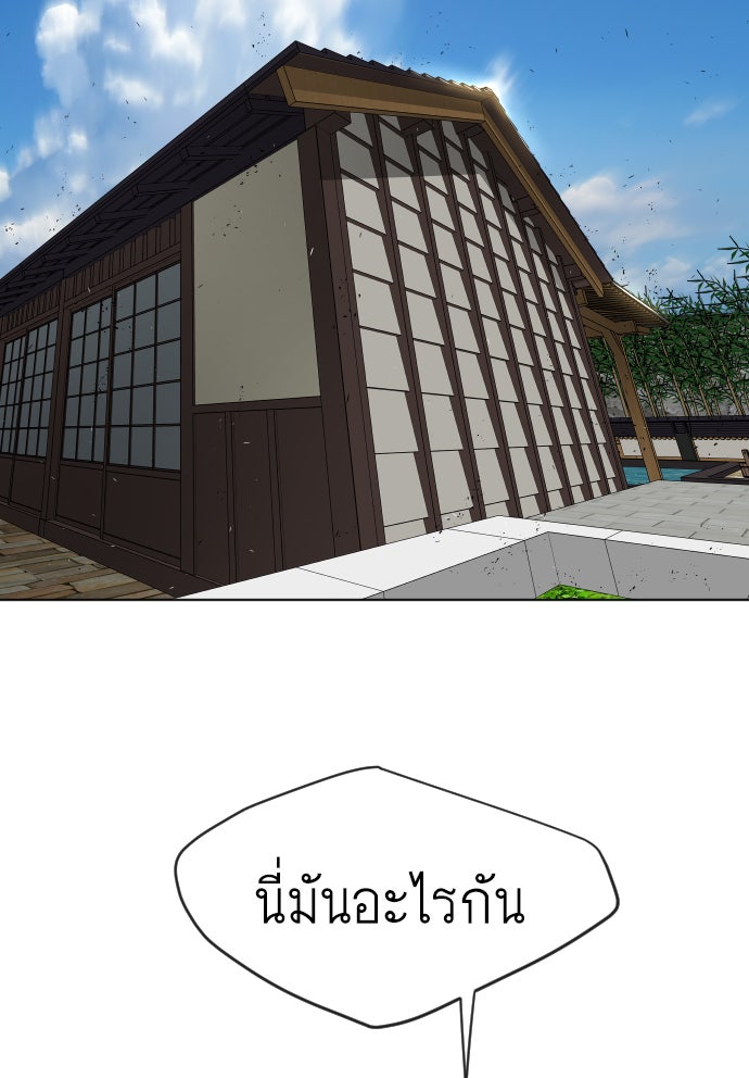 ยุคแห่งยอดมนุษย์ - หน้า 108