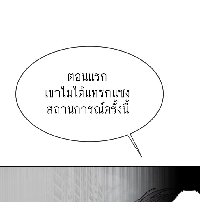 ยุคแห่งยอดมนุษย์ - หน้า 12