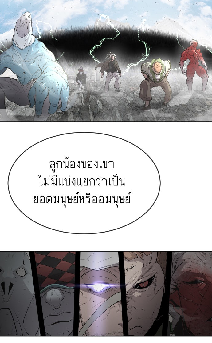 ยุคแห่งยอดมนุษย์ - หน้า 15