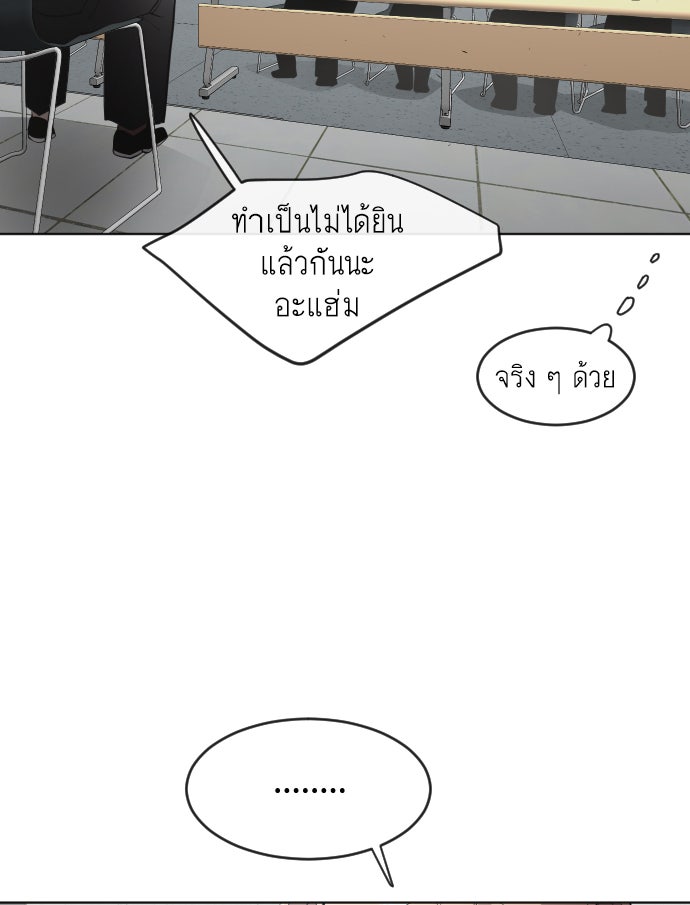 ยุคแห่งยอดมนุษย์ - หน้า 32