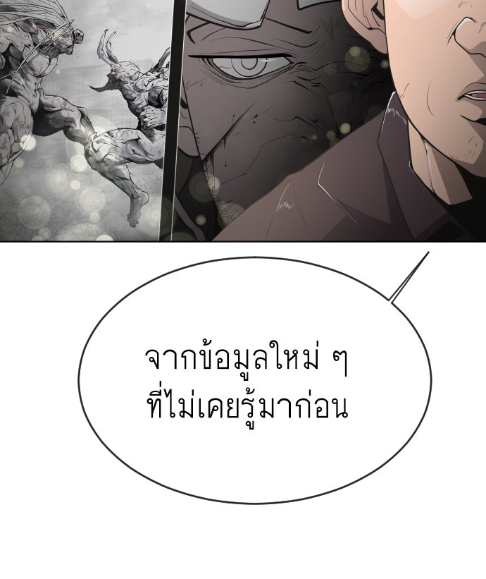 ยุคแห่งยอดมนุษย์ - หน้า 35