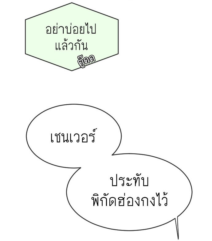 ยุคแห่งยอดมนุษย์ - หน้า 4