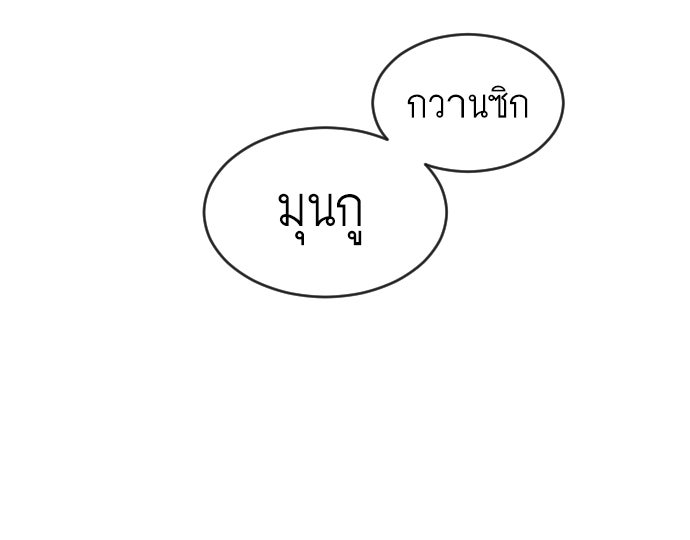ยุคแห่งยอดมนุษย์ - หน้า 48