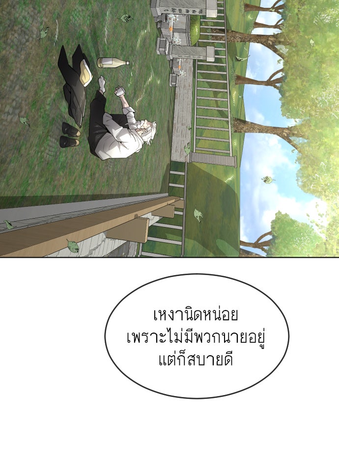 ยุคแห่งยอดมนุษย์ - หน้า 50