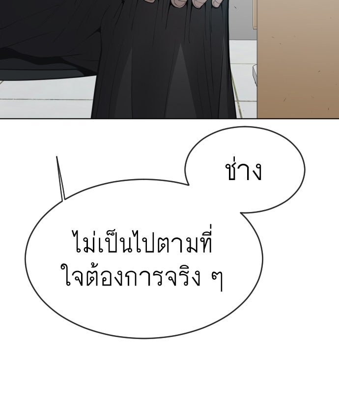 ยุคแห่งยอดมนุษย์ - หน้า 52