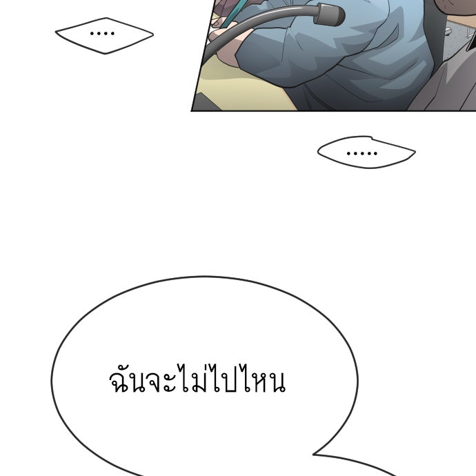 ยุคแห่งยอดมนุษย์ - หน้า 54