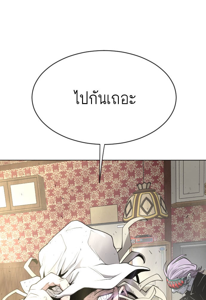 ยุคแห่งยอดมนุษย์ - หน้า 6