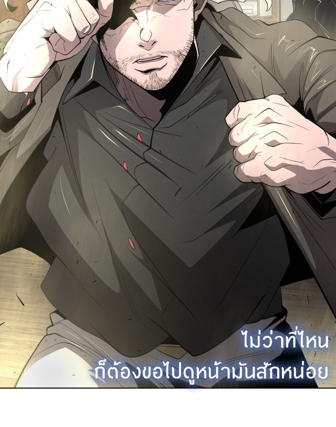 ยุคแห่งยอดมนุษย์ - หน้า 7