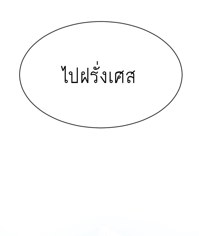 ยุคแห่งยอดมนุษย์ - หน้า 8