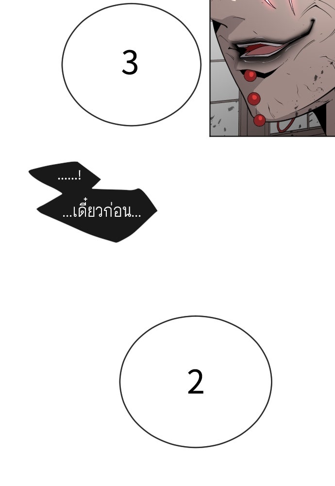ยุคแห่งยอดมนุษย์ - หน้า 14