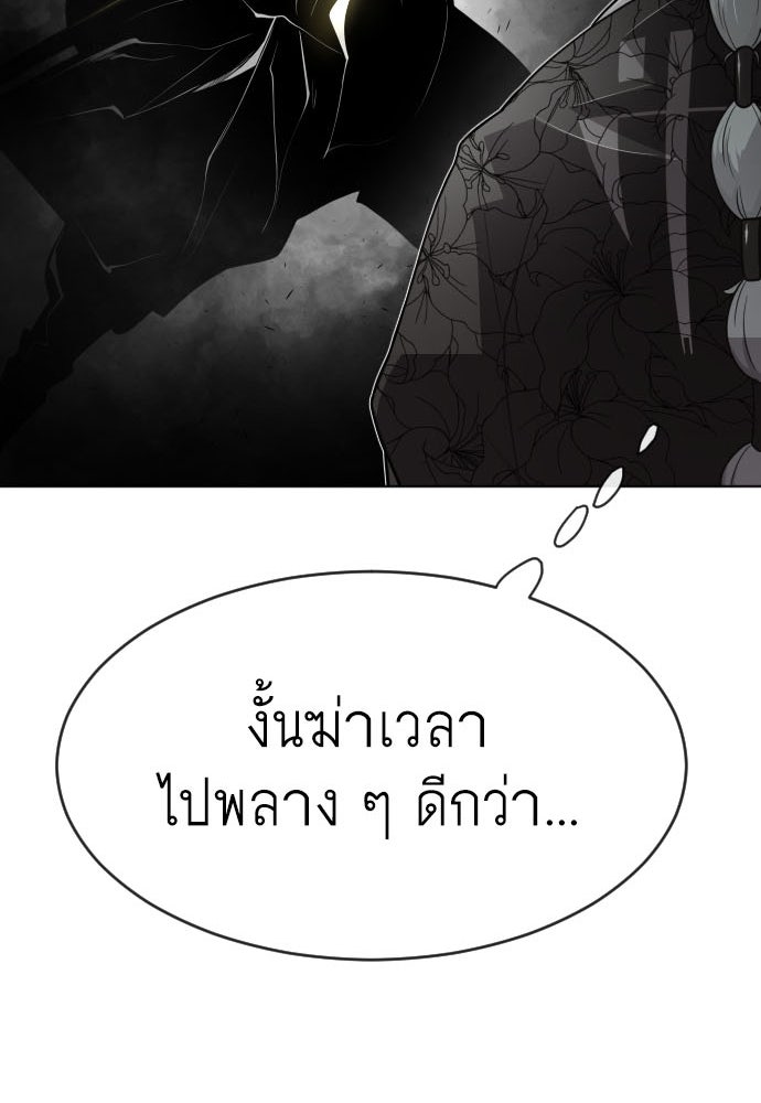 ยุคแห่งยอดมนุษย์ - หน้า 2