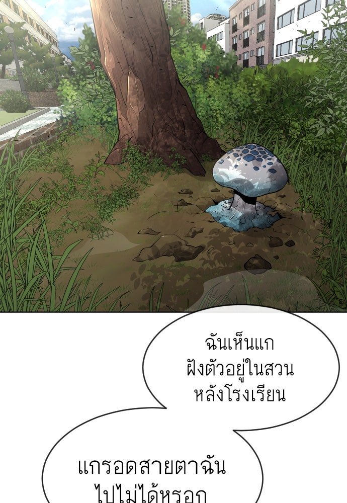 ยุคแห่งยอดมนุษย์ - หน้า 28