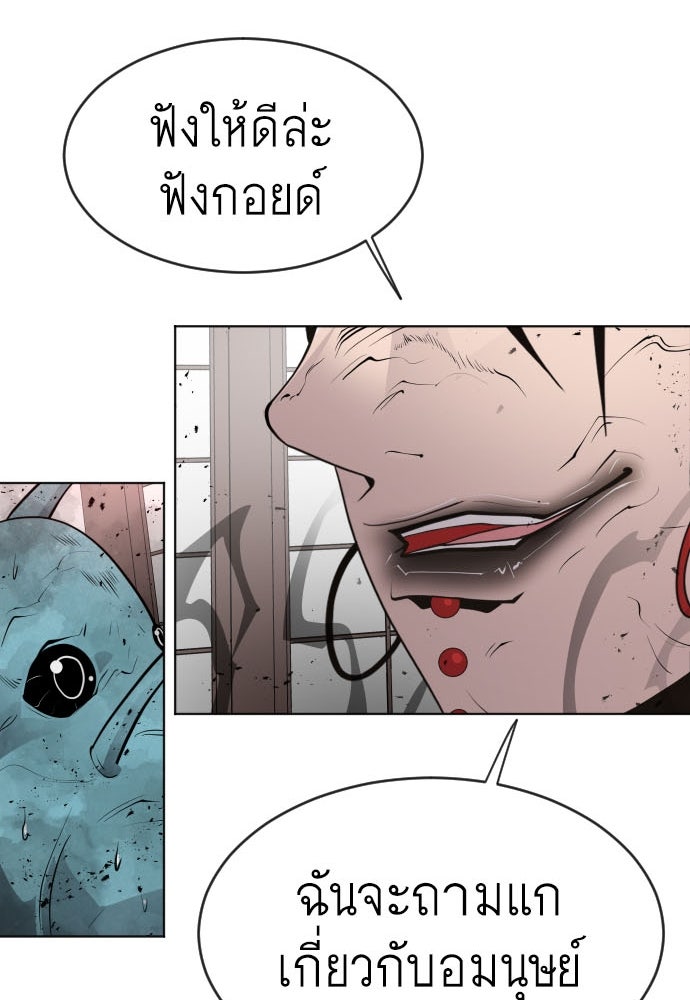 ยุคแห่งยอดมนุษย์ - หน้า 3