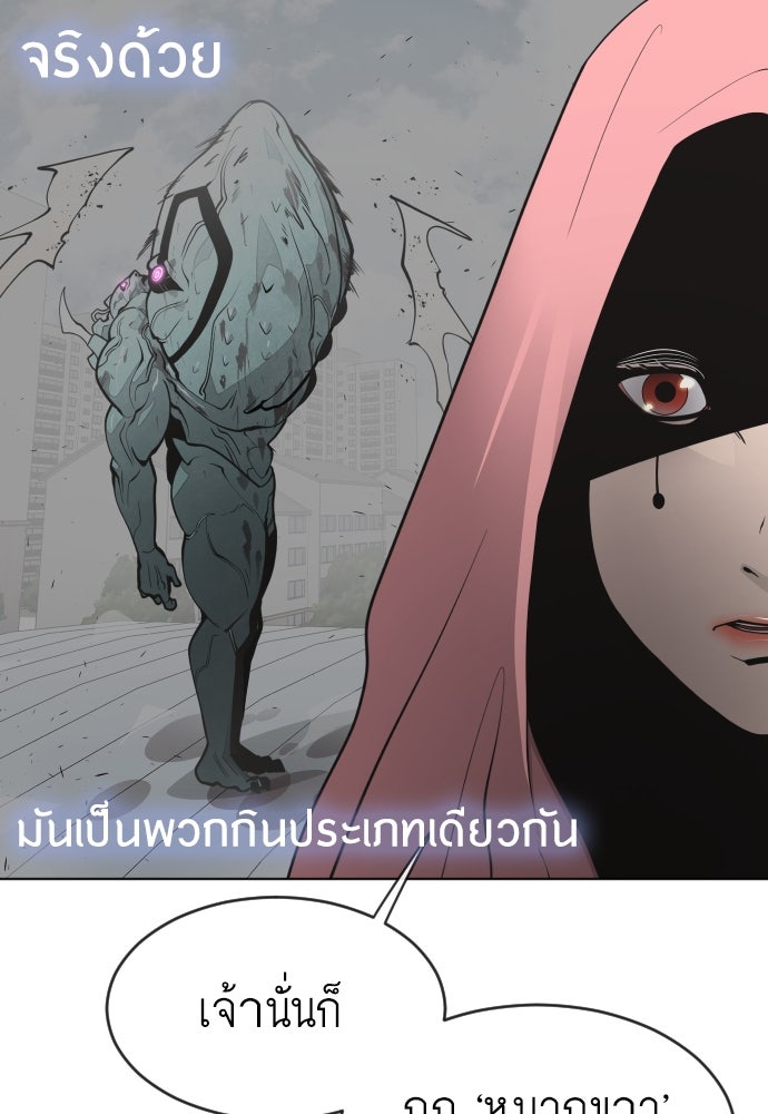 ยุคแห่งยอดมนุษย์ - หน้า 39