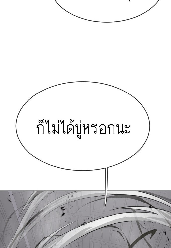 ยุคแห่งยอดมนุษย์ - หน้า 4