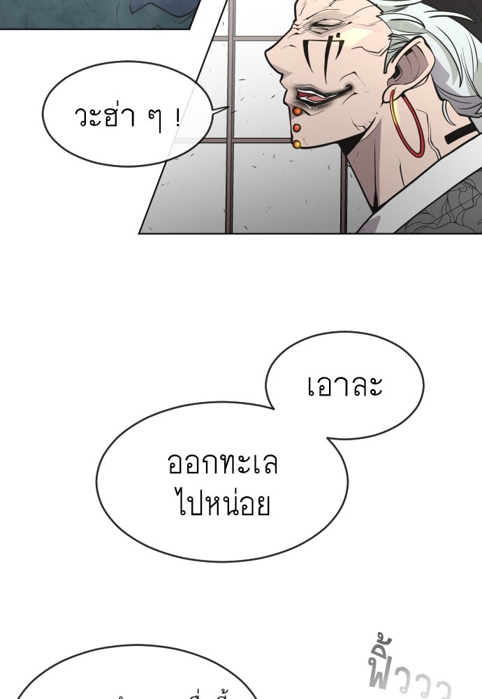 ยุคแห่งยอดมนุษย์ - หน้า 41