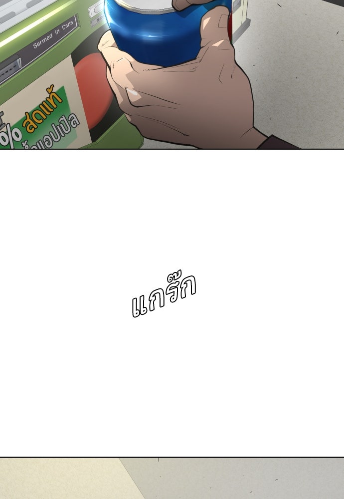 ยุคแห่งยอดมนุษย์ - หน้า 46