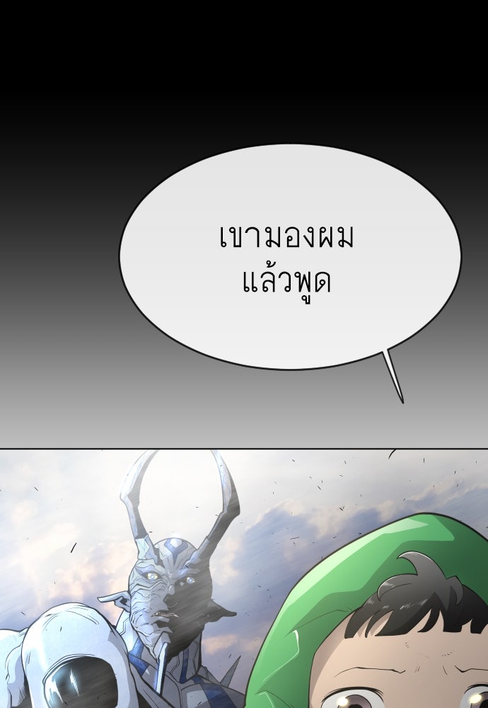 ยุคแห่งยอดมนุษย์ - หน้า 55