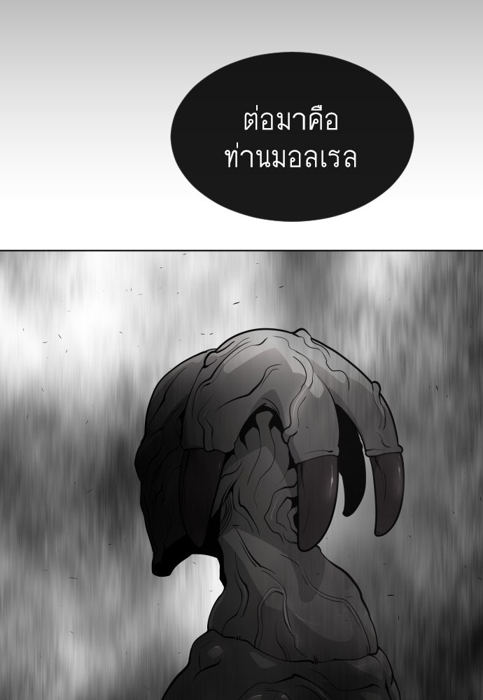 ยุคแห่งยอดมนุษย์ - หน้า 97