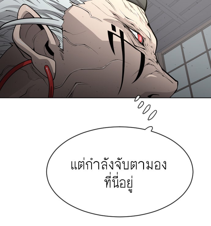 ยุคแห่งยอดมนุษย์ - หน้า 11