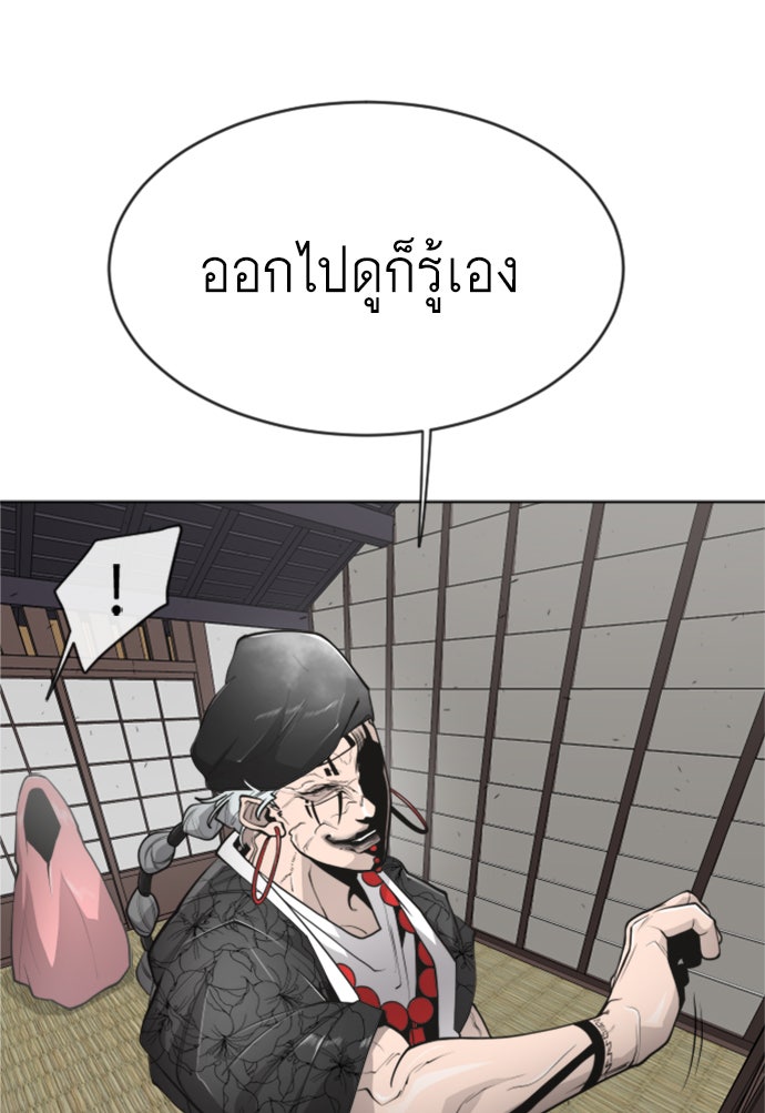 ยุคแห่งยอดมนุษย์ - หน้า 21