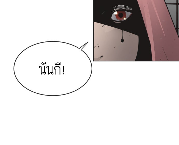 ยุคแห่งยอดมนุษย์ - หน้า 32