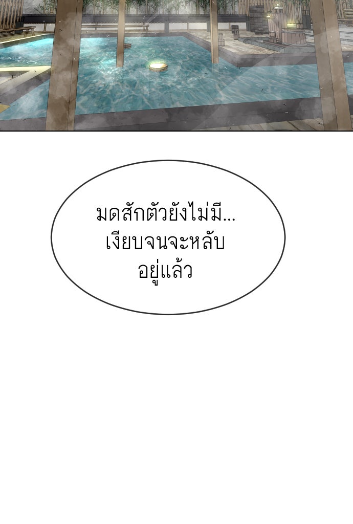 ยุคแห่งยอดมนุษย์ - หน้า 34