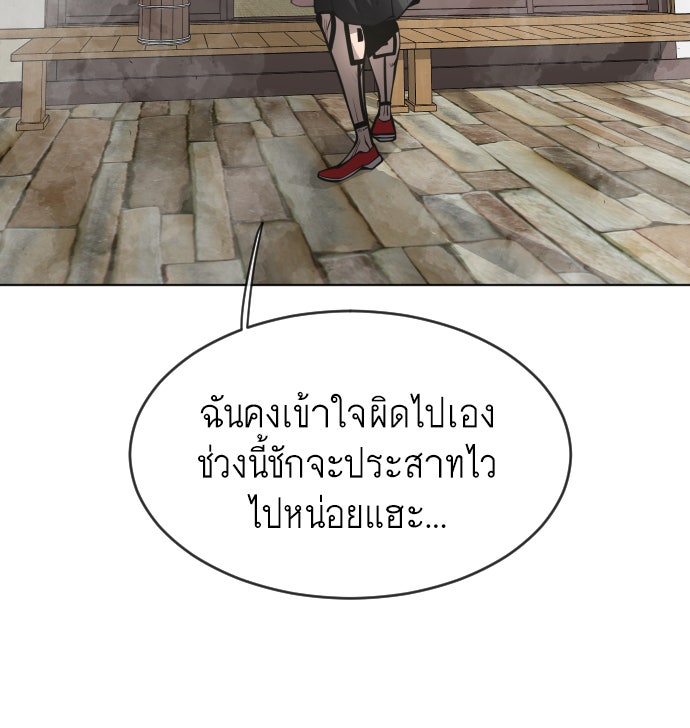 ยุคแห่งยอดมนุษย์ - หน้า 37