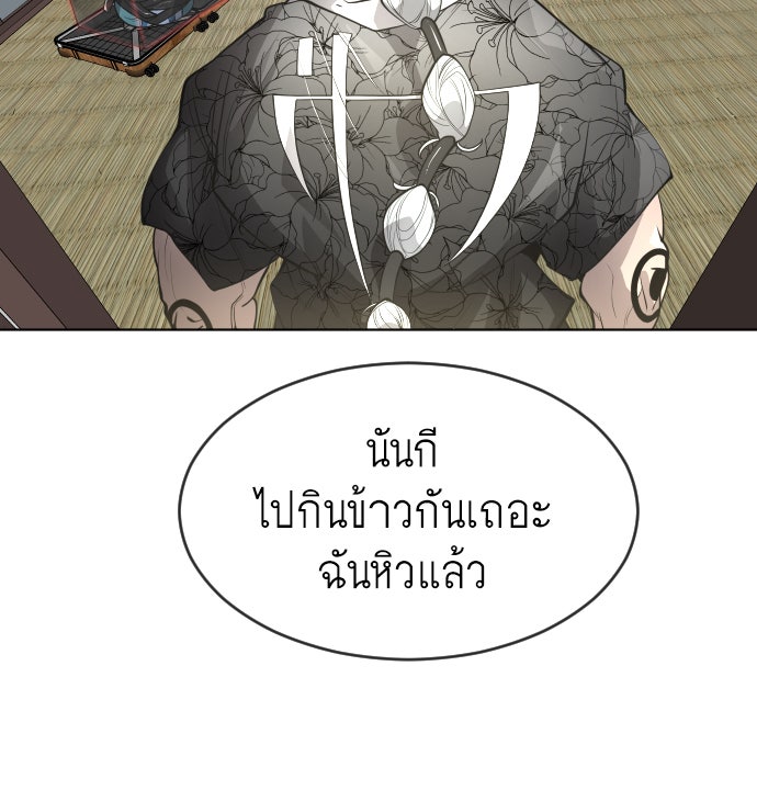 ยุคแห่งยอดมนุษย์ - หน้า 39