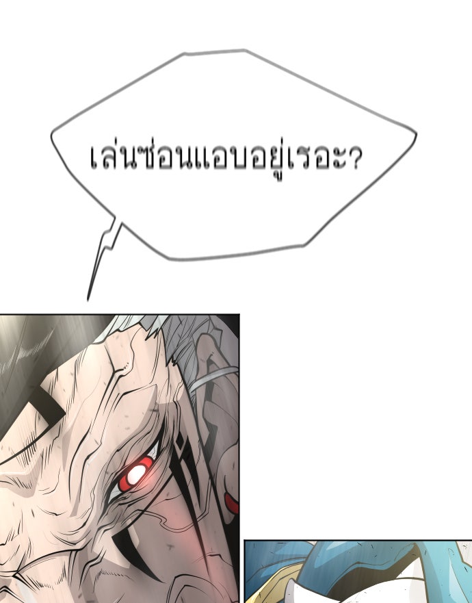 ยุคแห่งยอดมนุษย์ - หน้า 46