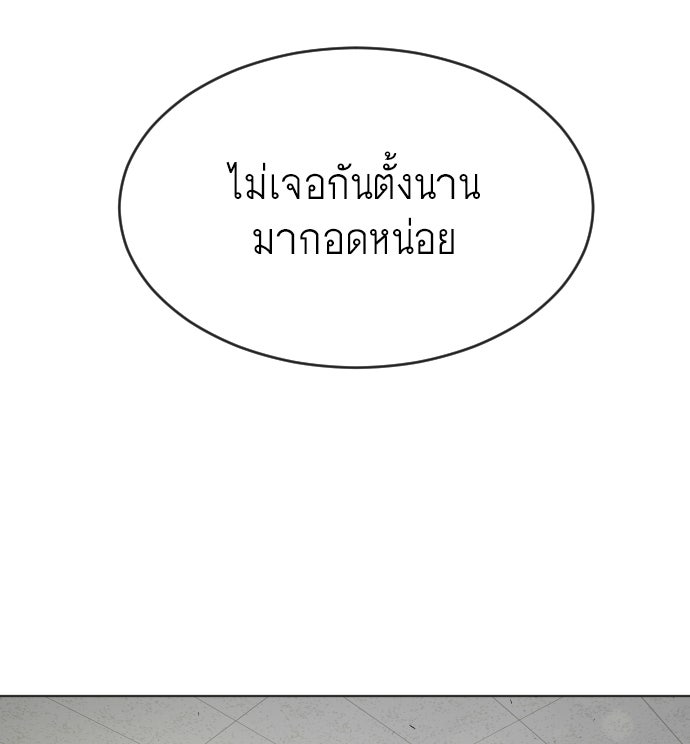 ยุคแห่งยอดมนุษย์ - หน้า 72