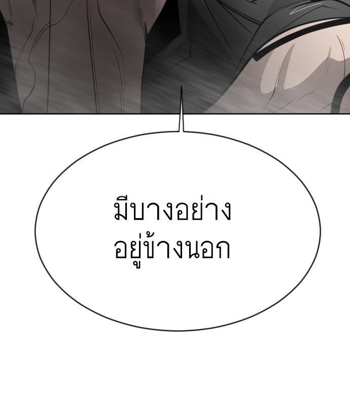 ยุคแห่งยอดมนุษย์ - หน้า 8