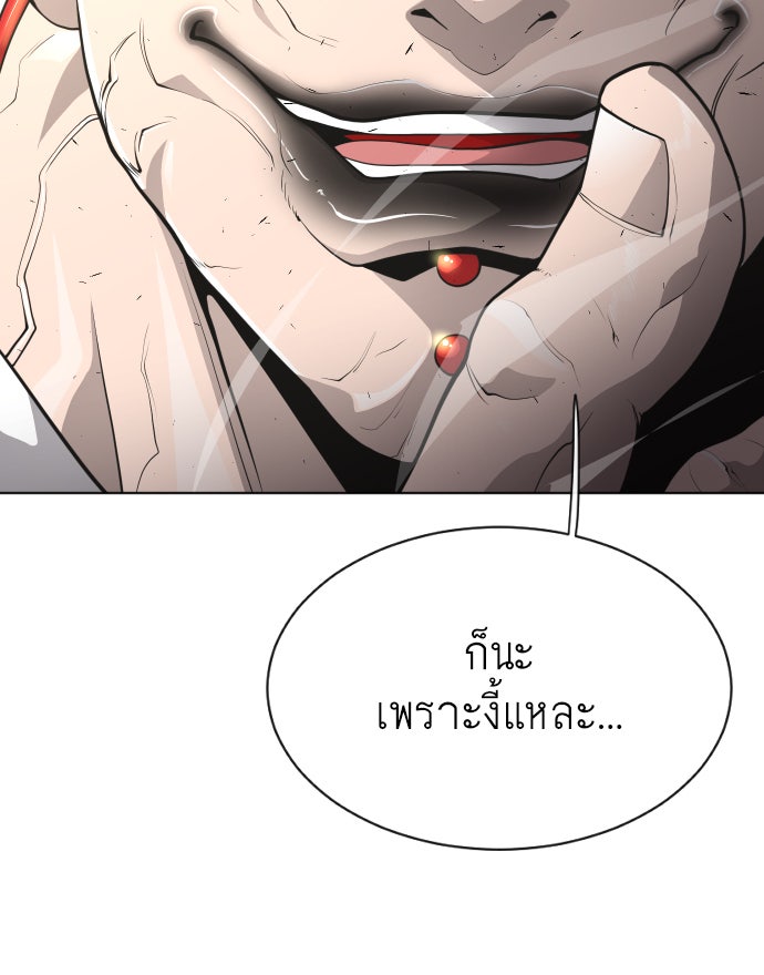 ยุคแห่งยอดมนุษย์ - หน้า 35