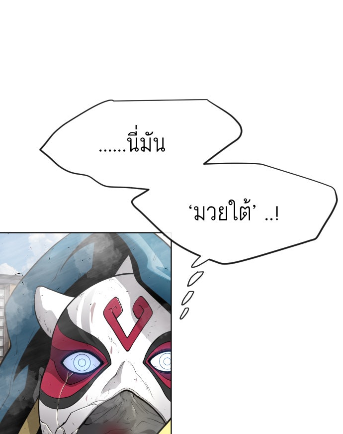ยุคแห่งยอดมนุษย์ - หน้า 38