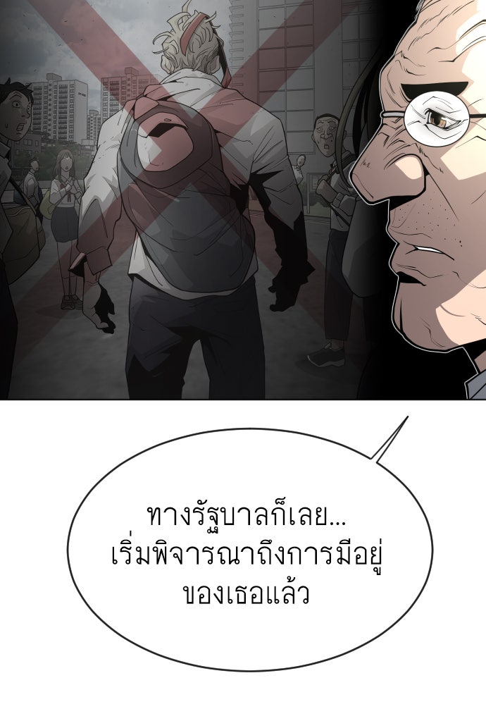 ยุคแห่งยอดมนุษย์ - หน้า 52