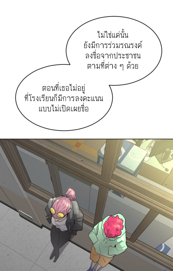 ยุคแห่งยอดมนุษย์ - หน้า 53