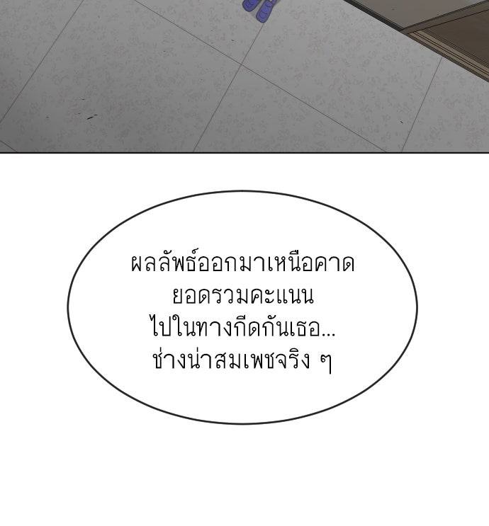 ยุคแห่งยอดมนุษย์ - หน้า 54