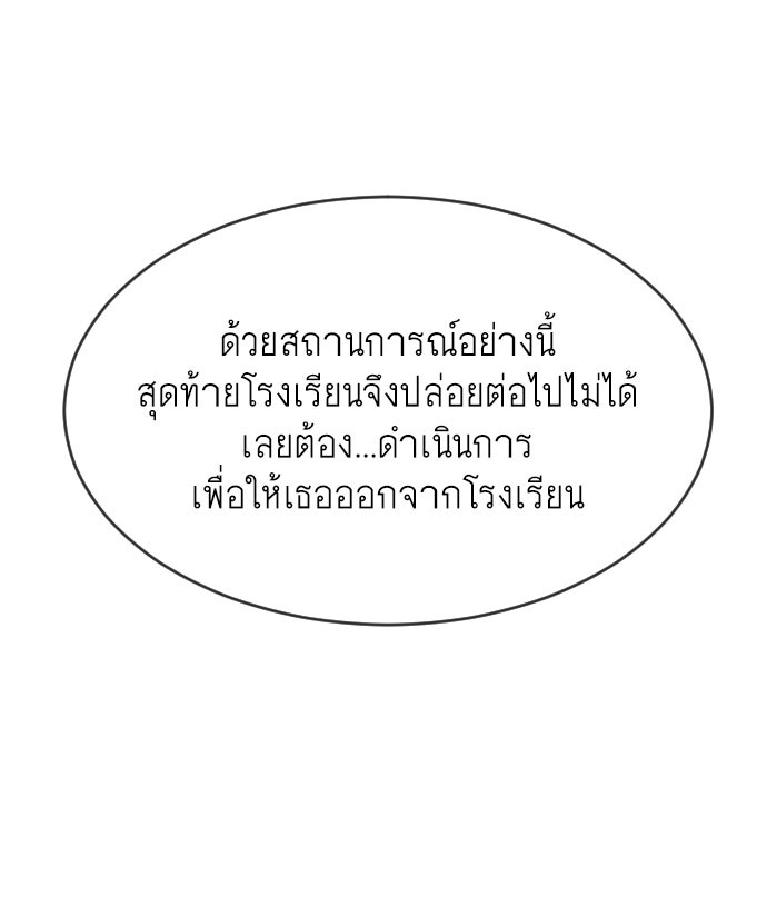 ยุคแห่งยอดมนุษย์ - หน้า 56