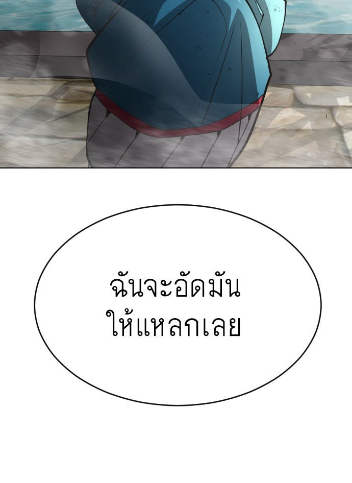 ยุคแห่งยอดมนุษย์ - หน้า 6