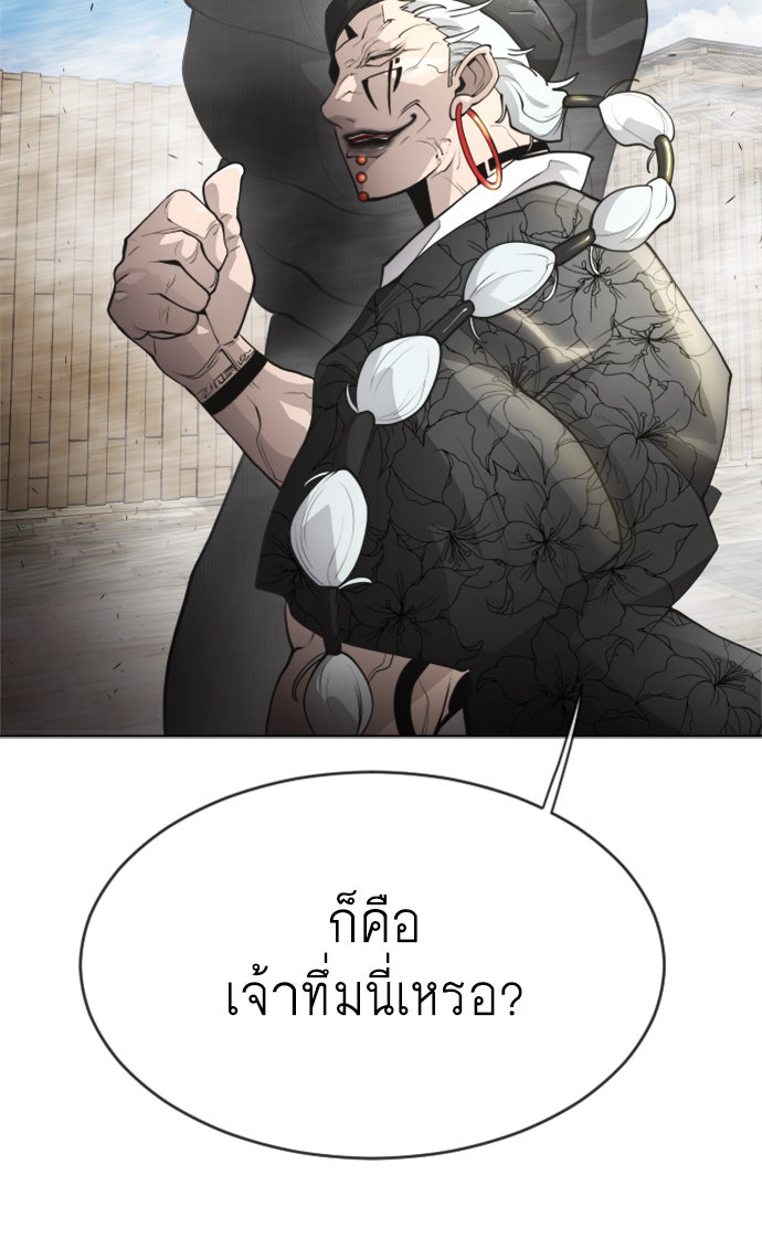 ยุคแห่งยอดมนุษย์ - หน้า 24