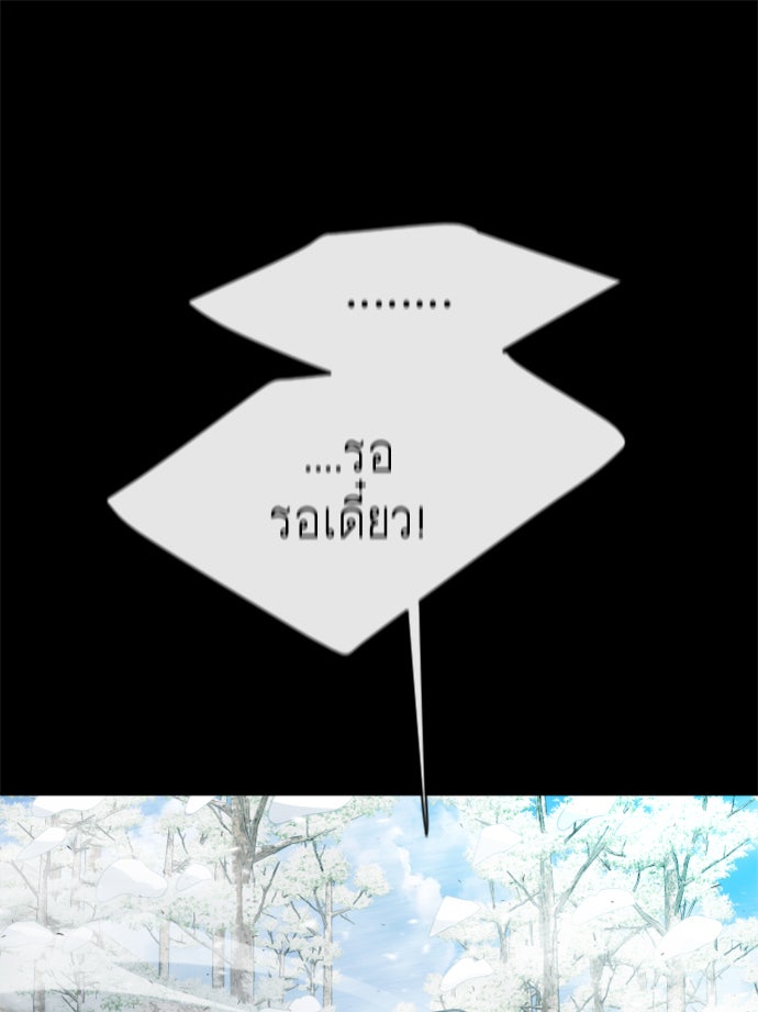 ยุคแห่งยอดมนุษย์ - หน้า 36