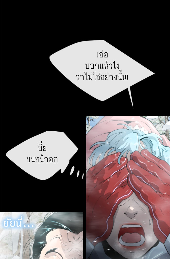 ยุคแห่งยอดมนุษย์ - หน้า 41