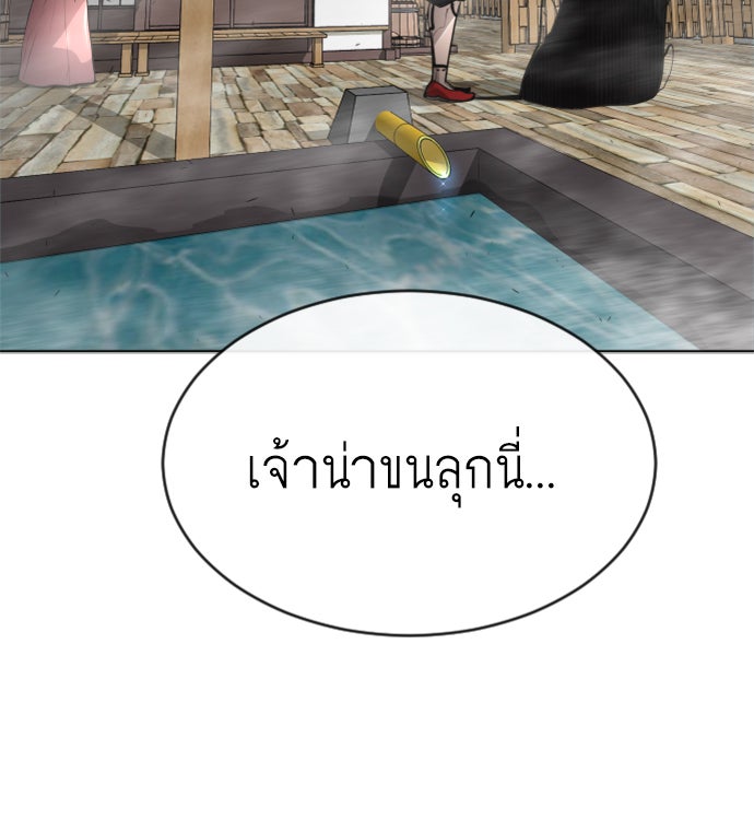 ยุคแห่งยอดมนุษย์ - หน้า 48