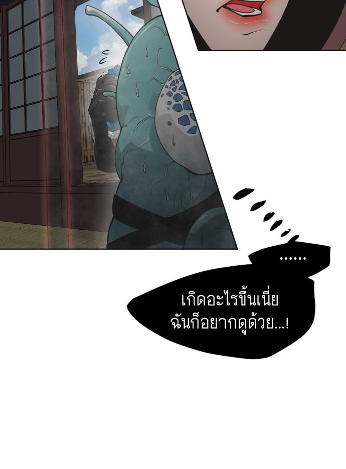 ยุคแห่งยอดมนุษย์ - หน้า 5