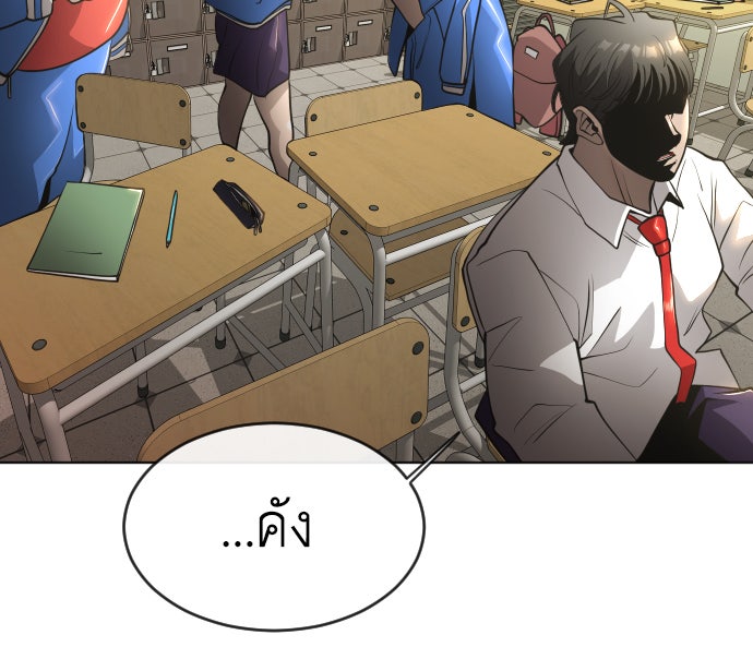 ยุคแห่งยอดมนุษย์ - หน้า 58