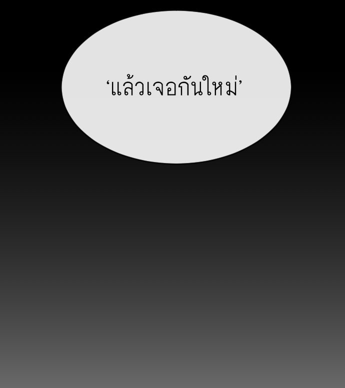 ยุคแห่งยอดมนุษย์ - หน้า 65