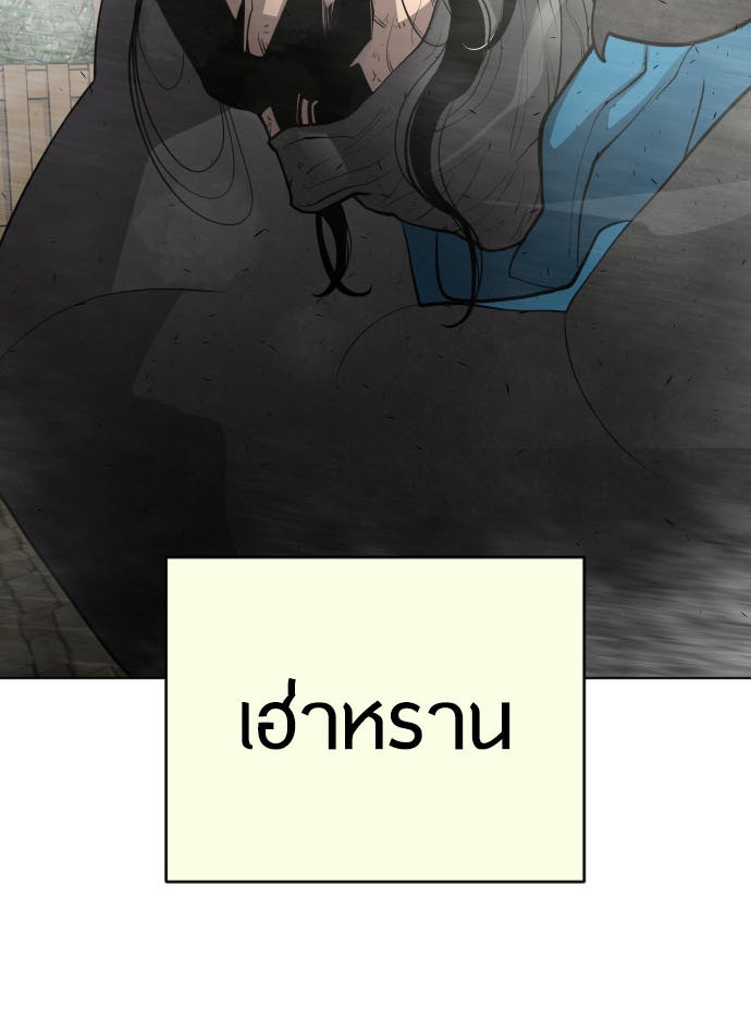 ยุคแห่งยอดมนุษย์ - หน้า 7